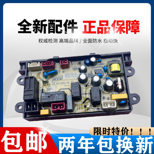 威力滚筒干衣机洗衣机DV100-WL78电脑板电源板电路板DV80-WL78