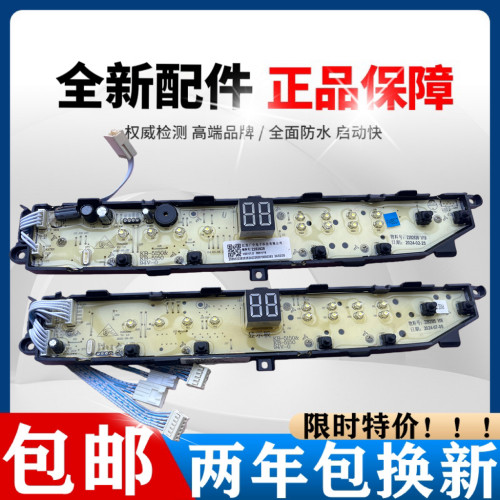 海信洗衣机XQB100-C309 XQB100-C309D电脑板主板控制板驱动板