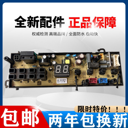 适小米家洗衣机XQB30MJ102W主板