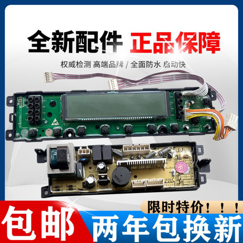 适用于海尔洗衣机XQS55-728主板