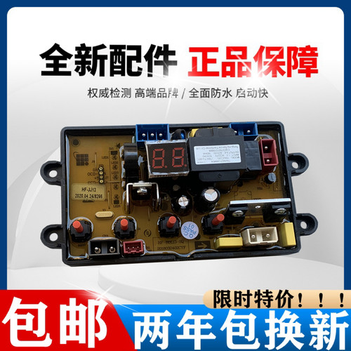 志高洗衣机电脑板XQB75-5B36主板