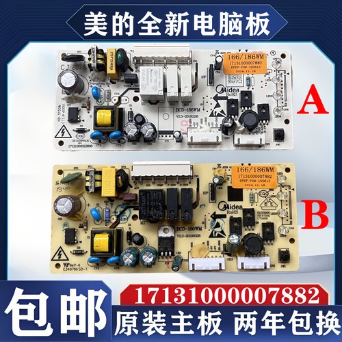 美的冰箱BCD-166WM/186WM主板