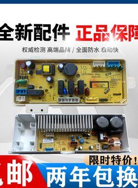 惠而浦洗衣机电脑板WB90816BS WB80816BS WB75816BS线路控制主板