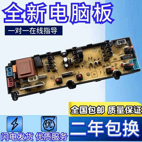 金松电脑板XQB52-T6052 XQB52-898 XQB50-T6050 KMB100-42 T-29KB