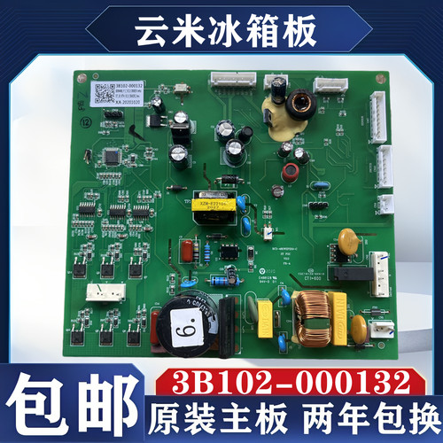 TCL小米米家冰箱BCD-486WMSAMJ02