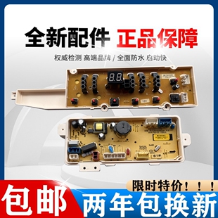 惠而浦洗衣机电脑板WB70803/WB70803B/WB70803G控制主板显示电源