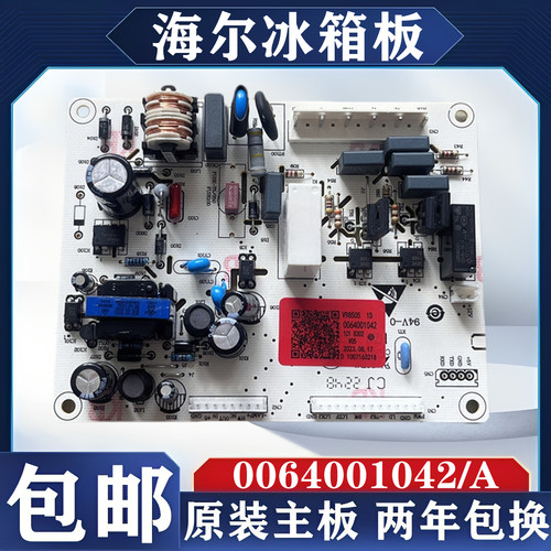 适用海尔冰箱BCD-210SCDL主板