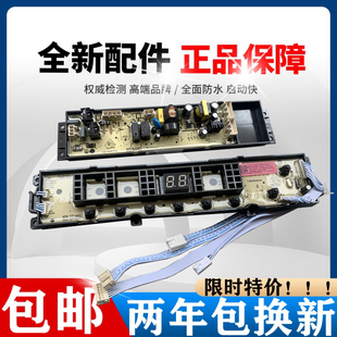 海信洗衣机电脑板XQB90-Q3505P/V3705T主板XQB80-Q6505PG电路板—