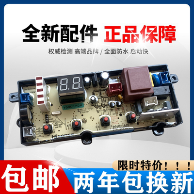 海信HB80DA332G主板RB80D1321G