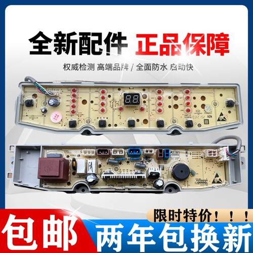 海尔TQB90-BF971主板电脑板
