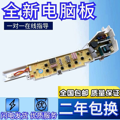 海尔电脑主板XQS70-728