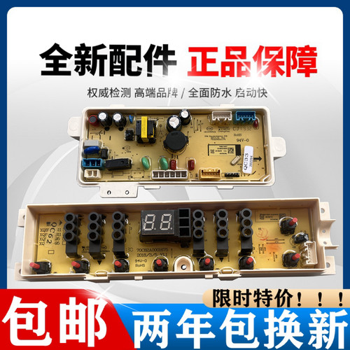 惠而浦洗衣机EWVD114018UG电脑板