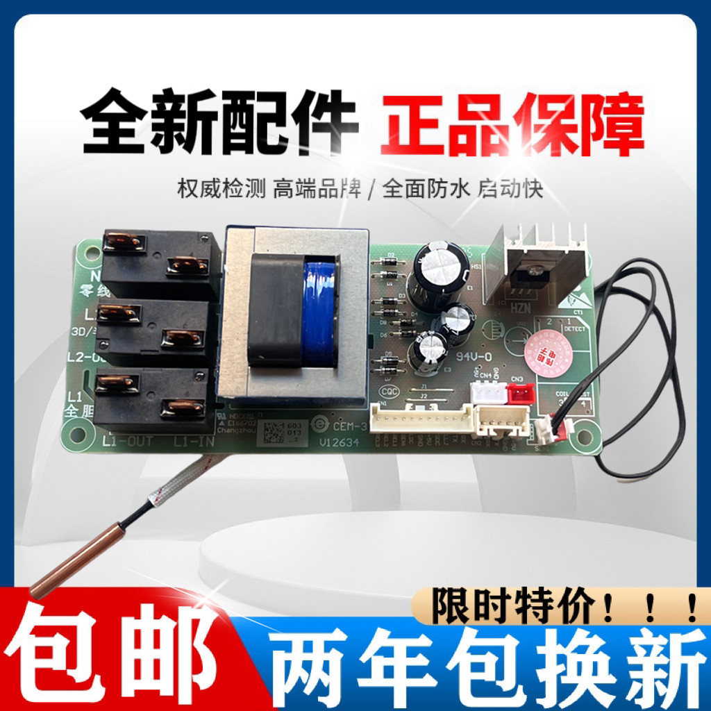 海尔ES60H-Z4(ZE)热水器电源板电脑控制器主板加热线路板配件