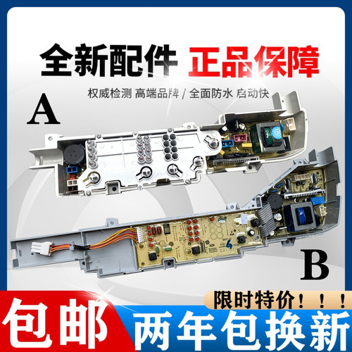 海尔洗衣机电脑板XQB55-M1268 M1269M XQB70-M1269S N控制主板一