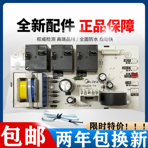 美的热水器主板F60-21B1控制板电源板线路板电路板全新质保两年