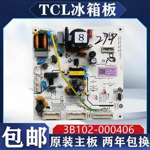 TCL冰箱电脑板R405T3-U/409T8