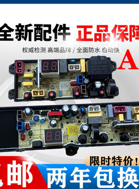 威力洗衣机电脑板XQB55-2099J主