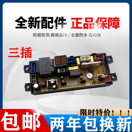 志高洗衣机电脑板XQB75-3799主板控制板电路板线路板BD20Z-X