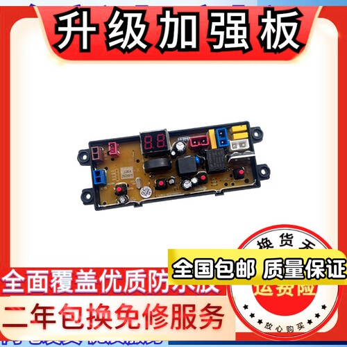 志高全自动洗衣机电脑板