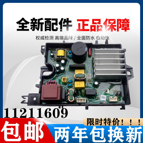适用小米米家洗衣机XQB100MJ101电脑板变频电机驱动板11211609
