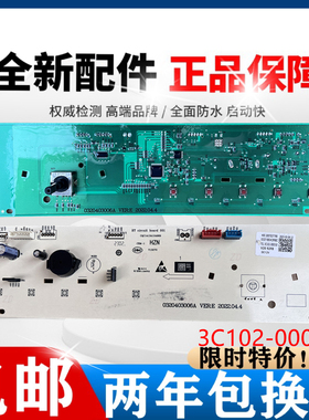 适用于TCL主板3C102-000550电脑板0321804398C控制板线路板