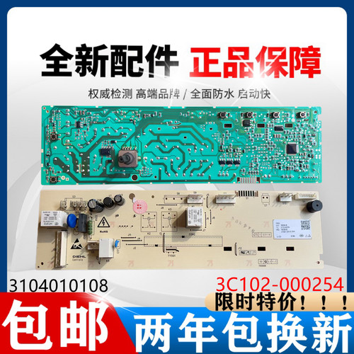 TCL滚筒XQG90-P300B电脑板