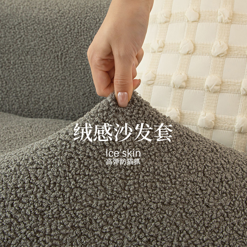 乐天宜家沙发罩全包万能套泰迪绒居家秋冬新款防猫抓沙发套沙发巾