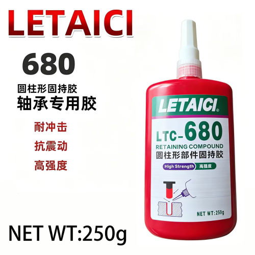 LETAICI圆柱型部件固持胶轴承胶