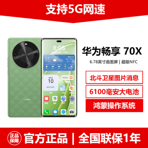 6100毫安电池新品Huawei/华为畅享70X官方正品麒麟5G正品手机NFC