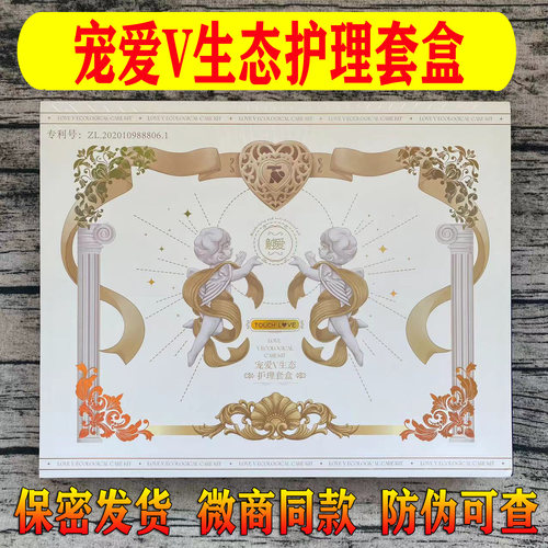 触爱新品宠爱护理套盒私处保养