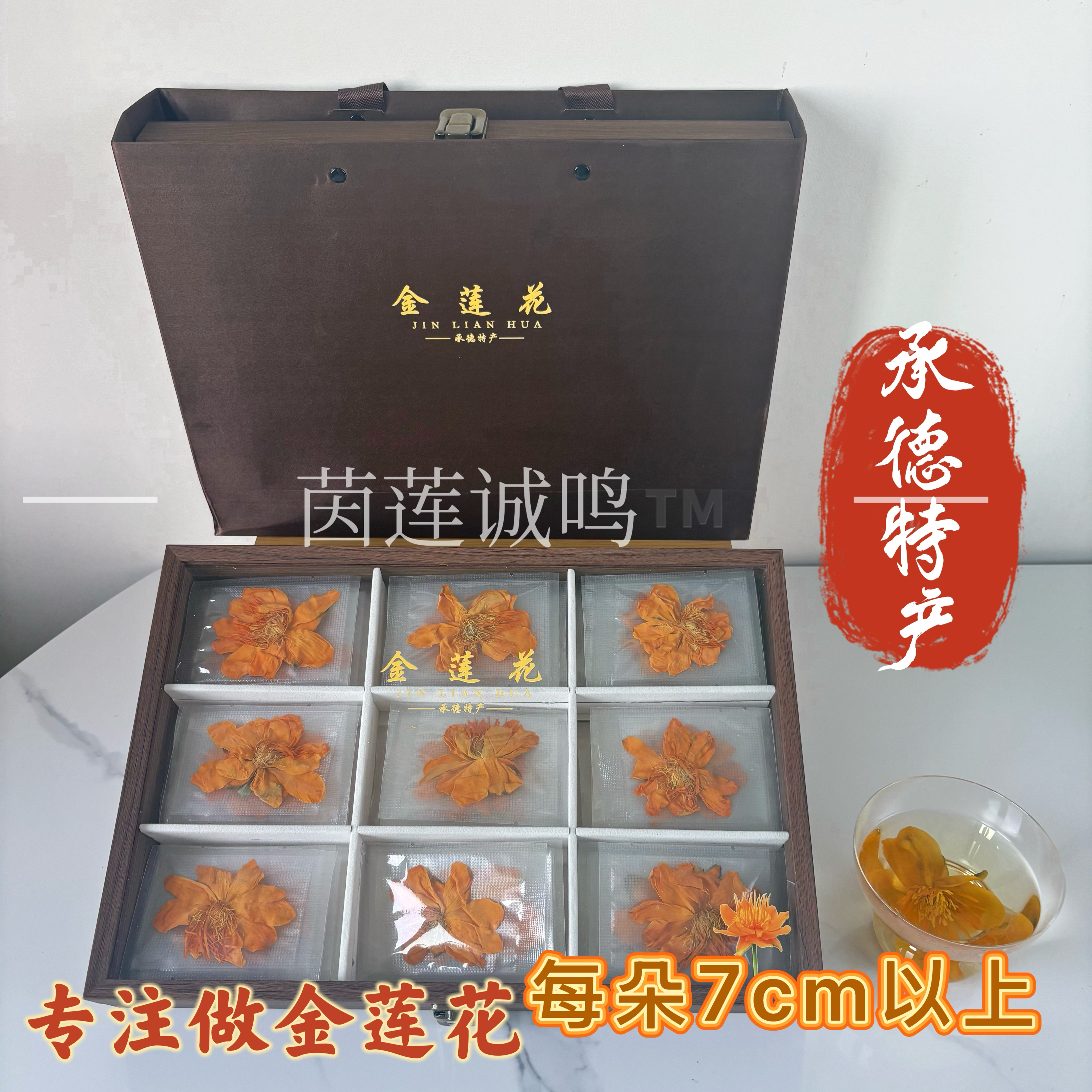 承德金莲花大花整朵送人礼手工挑选金莲花礼盒装26年新花承德特产