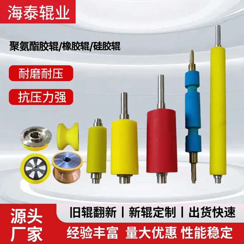 定制聚氨酯胶辊PU耐磨包胶轮滚筒无动力托辊耐高温硅胶橡胶辊定做,五金/工具,滚筒,淘宝优惠券,粉丝福利购,淘宝优惠卷