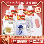 花卉诗洗衣液西班牙进口马赛抑菌除螨深层去渍持久香氛洗衣皂液