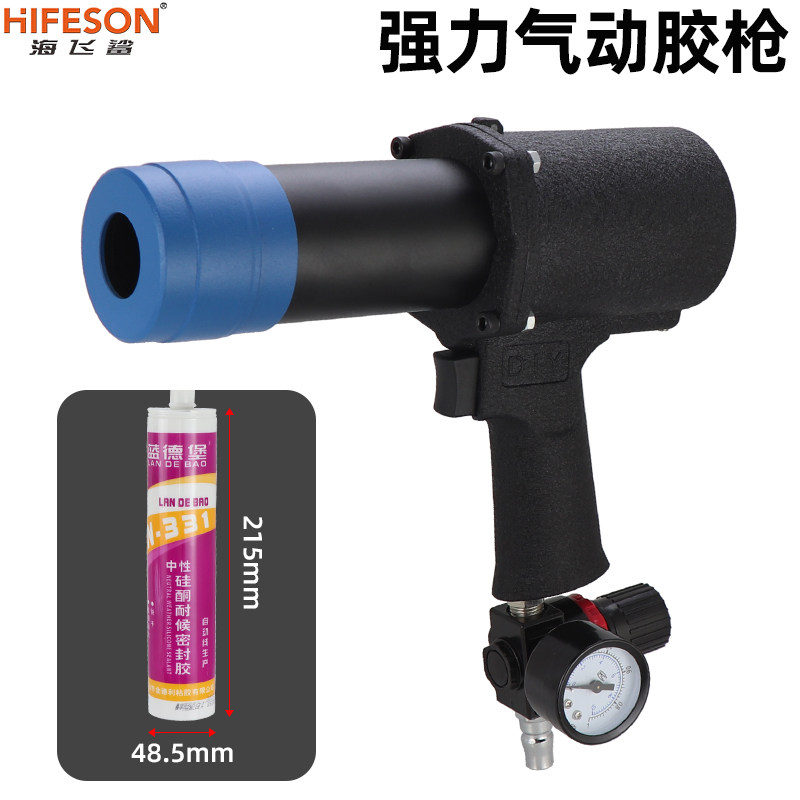 海飞鲨液压玻璃胶枪310ml硬胶