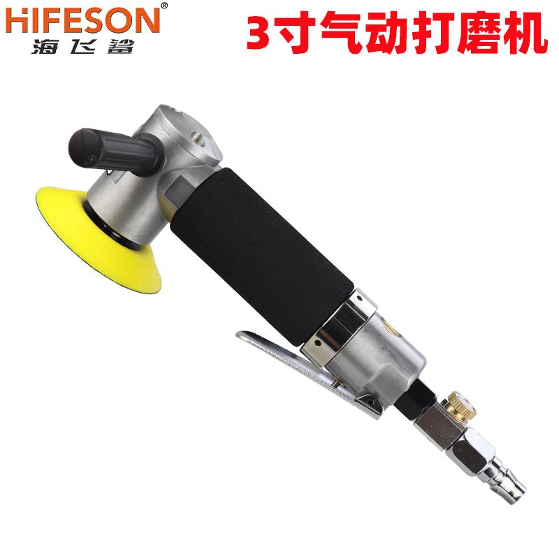 450P同心直心气动磨光机