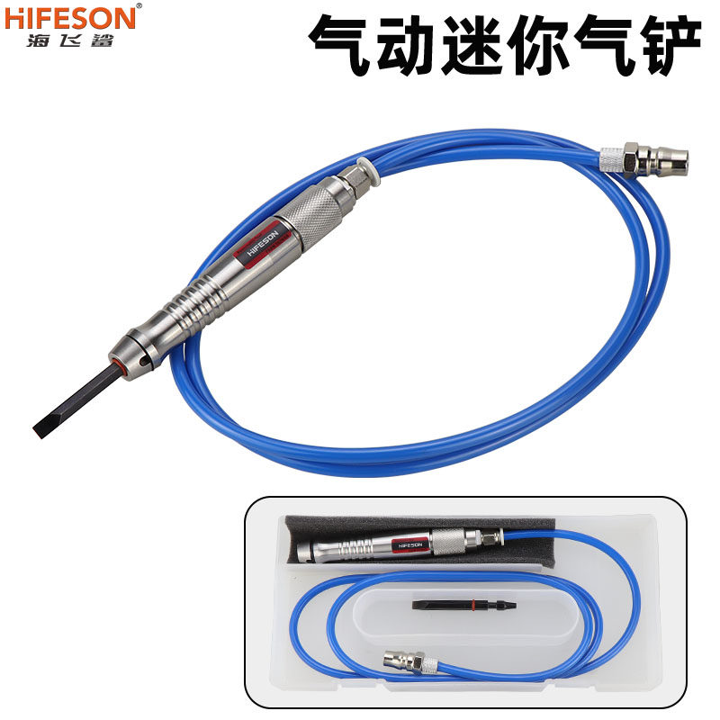 海飞鲨09B口腔牙科气铲