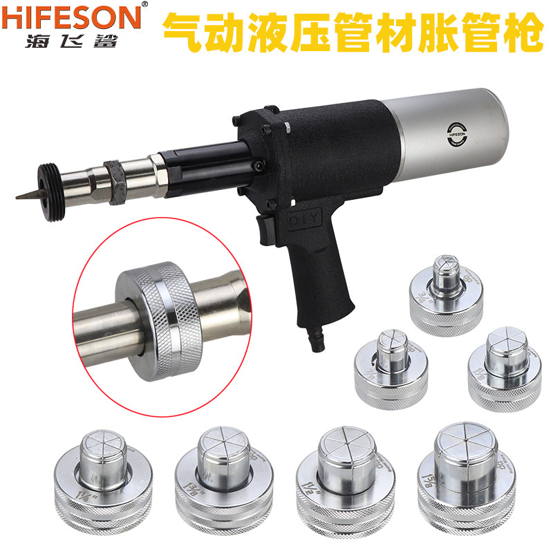 气动液压胀管器空调制管涨口器