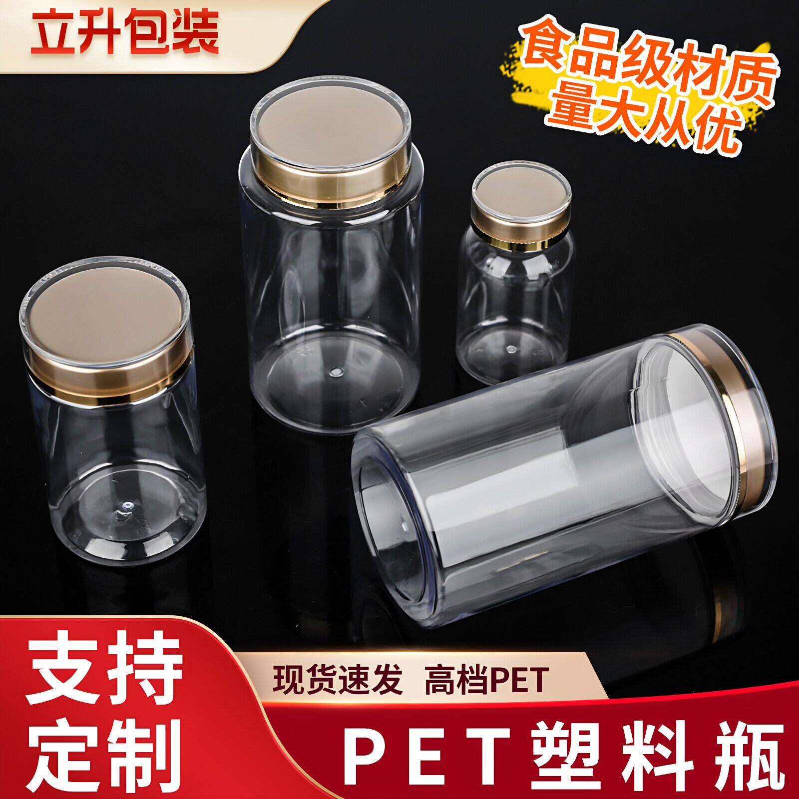 西洋参孢子粉铁皮石斛三七包装瓶图片