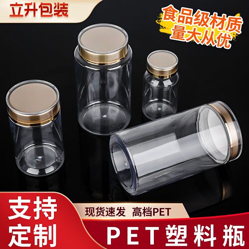 西洋参孢子粉铁皮石斛三七包装瓶