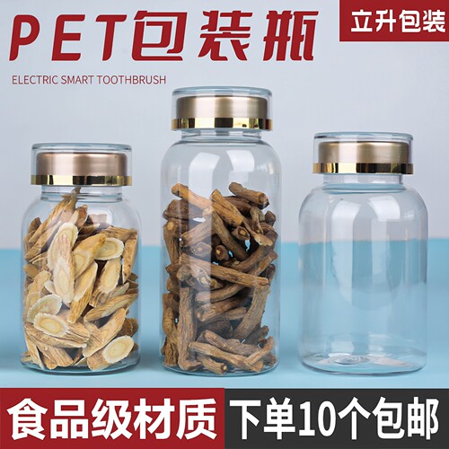 包装瓶可定制高档通用