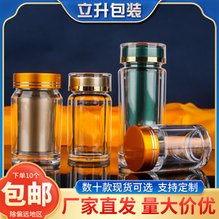 亚克力药瓶分装 瓶胶囊瓶保健品瓶粉未瓶子药品药粉密封罐子带内胆
