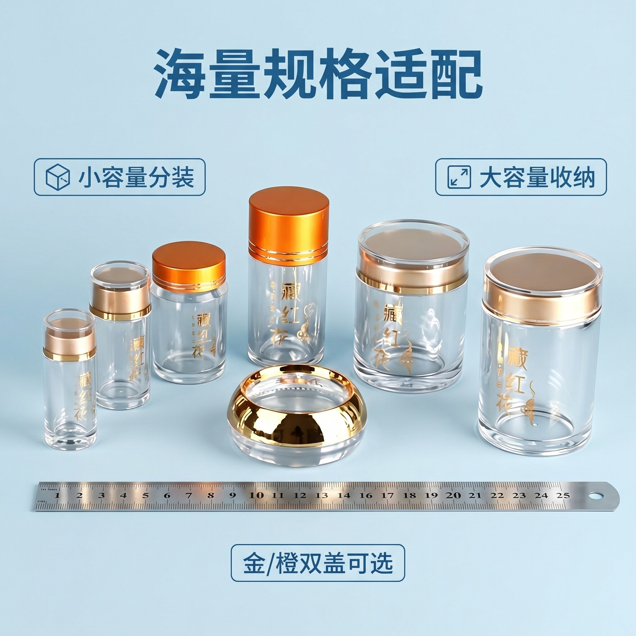 亚克力瓶玻璃藏红花空瓶5克装瓶子罐子盒子透明分装瓶包装瓶空盒