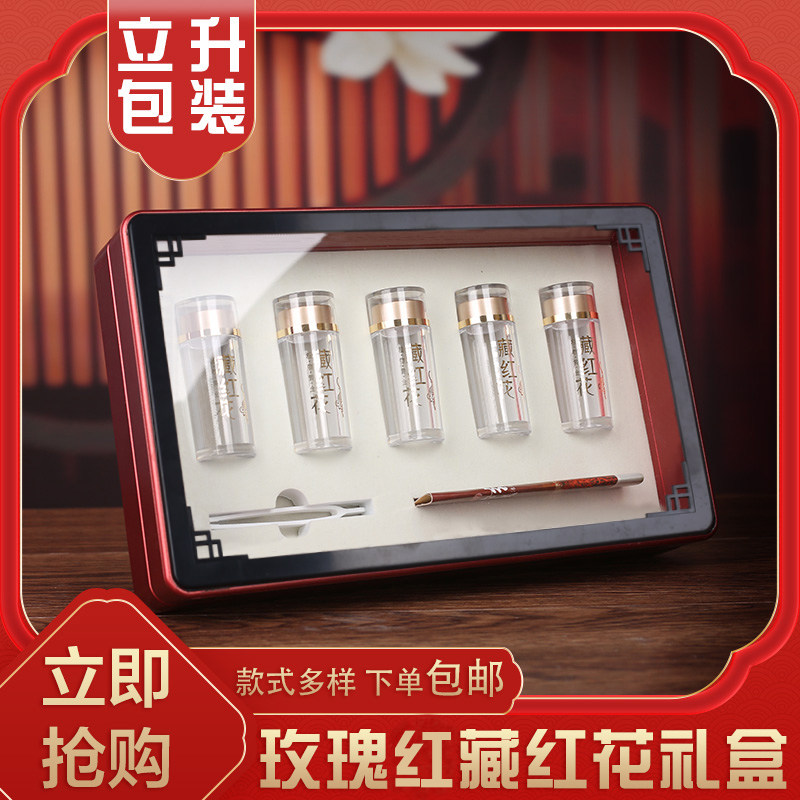 高档藏红花包装盒礼品盒礼盒空盒塑料透明盖亚克力盒子小批量定制