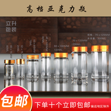 高档亚克力瓶塑料透明西洋参粉熊胆粉包装瓶铁皮石斛胶囊药丸瓶子