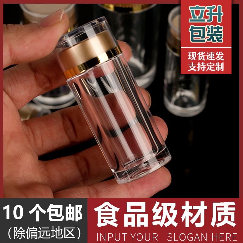 亚克力瓶迷你小瓶子虫草藏红花药粉药材食品级空瓶玻璃塑料分装瓶