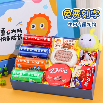 儿童生日礼物男孩女孩子
