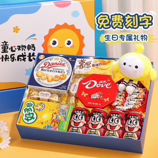 儿童生日礼物女孩男孩子惊喜礼盒小学生幼儿园全班定制实用伴手礼