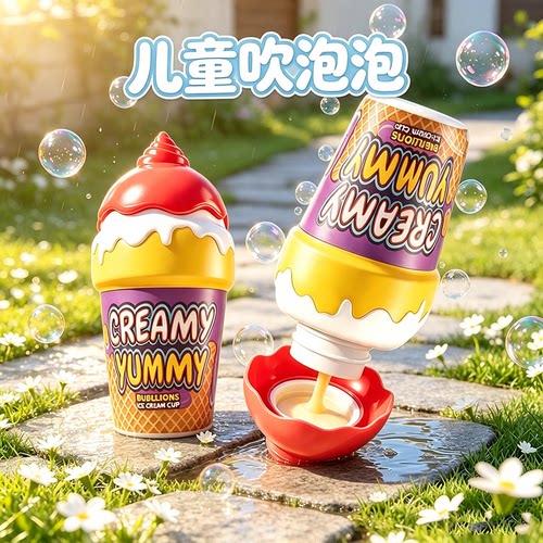 泡泡瓶不洒泡泡杯宝宝吹泡泡水神器玩具儿童手持泡泡棒儿童礼物