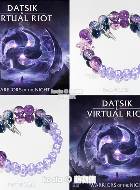 Virtual Riot应援手链kandi手串VR神紫龙虚拟暴动广州风暴电音节