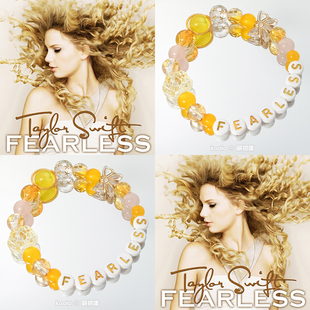 霉霉友谊手链Fearless专辑应援饰品Taylor泰勒演唱会应援印象手串